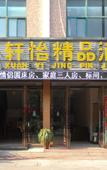 Туры в отель Home Inn Huayi Hotel (Kunshan Lujiazhen Shentongyu Subway Station)