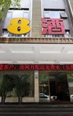 Туры в отель Super 8(Yongjia Qianxi Road)