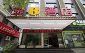Туры в отель Super 8(Yongjia Qianxi Road)