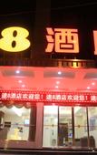 Туры в отель Super 8(Yongjia Qianxi Road)
