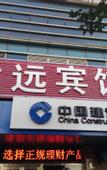 Туры в отель Pod Inn Yandex Hotel (Beijing Shibalidian Nanqiao Huanxing Hospital)