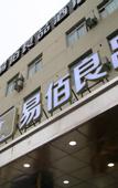Туры в отель Yixuan Hotel (Shanghai Hongqiao Railway Station National Convention & Exhibition Center Branch)