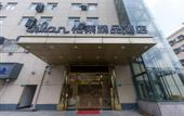 Туры в отель Yixuan Hotel (Shanghai Hongqiao Railway Station National Convention & Exhibition Center Branch)