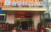 Туры в отель Yixuan Hotel (Shanghai Hongqiao Railway Station National Convention & Exhibition Center Branch)