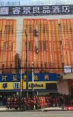 Туры в отель Yixuan Hotel (Shanghai Hongqiao Railway Station National Convention & Exhibition Center Branch)