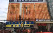 Туры в отель Yixuan Hotel (Shanghai Hongqiao Railway Station National Convention & Exhibition Center Branch)