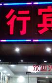 Туры в отель Buxing Hotel