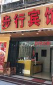 Туры в отель Buxing Hotel
