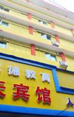 Туры в отель City Inn Hefei Fuyang North Road Yilijing Subway Station Store