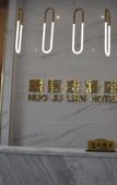 Туры в отель NUOJuLianjiudian