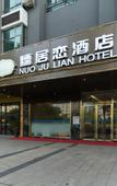 Туры в отель NUOJuLianjiudian