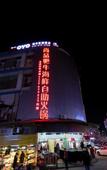 Туры в отель Penglai Hotel
