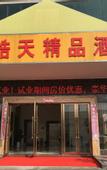 Туры в отель Dongguan Tian Boutique Hotel