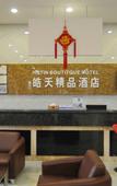 Туры в отель Dongguan Tian Boutique Hotel