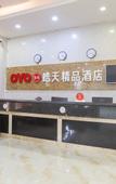 Туры в отель Dongguan Tian Boutique Hotel