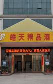 Туры в отель Dongguan Tian Boutique Hotel