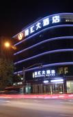 Туры в отель Ganghui Hotel (Intime Department Store Gongwang Street Subway Station)