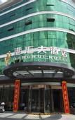 Туры в отель Ganghui Hotel (Intime Department Store Gongwang Street Subway Station)