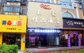 Туры в отель Haoai Boutique Hotel (Shanghai Xidu Subway Station)