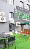 Туры в отель Dandelion Hotel (Harbin Haxi Station Wanda Plaza)
