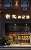 Туры в отель Tianmin Yipin Hotel (Tianhe Coach Terminal Station)