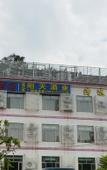Туры в отель Tianmin Yipin Hotel (Tianhe Coach Terminal Station)