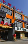 Туры в отель Baifurui Holiday Hotel (Xi'an Linyi Terracotta Warriors and Horses)