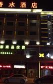 Туры в отель Dongyang Perfume Hotel