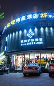 Туры в отель Xixiang Boutique Hotel (Shanghai Pediatric Hospital Affiliated to Fudan University)
