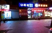 Туры в отель Xixiang Boutique Hotel (Shanghai Pediatric Hospital Affiliated to Fudan University)