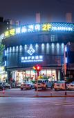 Туры в отель Xixiang Boutique Hotel (Shanghai Pediatric Hospital Affiliated to Fudan University)