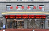 Туры в отель Junyi Chain Hotel (Guangshan Sima Guang Square)