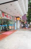 Туры в отель Parkgeun Hotel (Shenzhen Dongmen Hubei Metro Station)