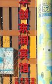Туры в отель Huayi Select Hotel (Beijing National Stadium-Bird's Nest/Olympic Sports Center)