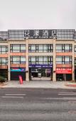 Туры в отель Huayang Hotel (Fuzhou Taijiang Wanda)