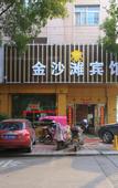 Туры в отель OYO Jinhua Jinshatan Hotel