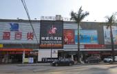 Туры в отель Yushang Boutique Hotel (Dongguan Dongcheng Niushan Subway Station)