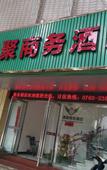 Туры в отель Fengyuanju Business Hotel