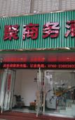 Туры в отель Fengyuanju Business Hotel