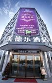 Туры в отель Medel Hotel (Shenzhen South China City Mugu Subway Station)