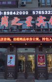 Туры в отель Harbin Jingang Zhixing Boutique Hotel