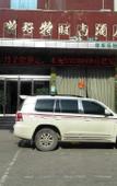 Туры в отель Tehaote Hotel of Zheng Zhou