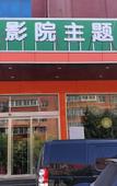 Туры в отель Tehaote Hotel of Zheng Zhou