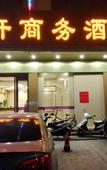 Туры в отель Yuxuan Business Hotel