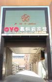 Туры в отель Jiahengfu Guesthouse