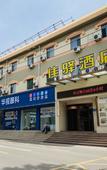 Туры в отель Grace Inn Hotel (Jinan Qianfo Mountain West Gate Quancheng Park Subway Station)