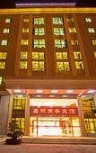Туры в отель Xiamen Jimei Jiali Business Hotel