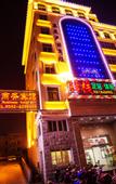 Туры в отель Xiamen Jimei Jiali Business Hotel