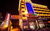 Туры в отель Xiamen Jimei Jiali Business Hotel