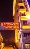 Туры в отель Xiamen Jimei Jiali Business Hotel